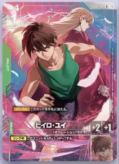 ガンダムカードゲーム プレミアムグッズセットヒイロ・ユイ　2枚セット