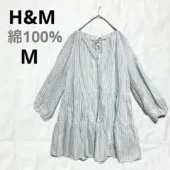 H&M ティアードブラウス 長袖 ストライプ柄 コットン100% 水色 白 M