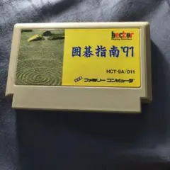 2026年最新】囲碁指南'94の人気アイテム - メルカリ