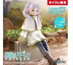 タイクレ限定 葬送のフリーレン Desktop Cute トランクver - メルカリ