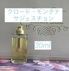 2026年最新】Claude Montana 香水の人気アイテム - メルカリ