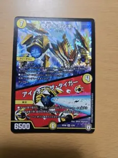 世紀末の善悪、奇石トランキー/アイ・オブ・ザ・タイガー、アイオブザタイガー 奇石 トランキー / アイ・オブ・ザ・タイガー(DMRP06 2/93) | デュエル