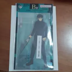 一番くじ呪術廻戦 アクリルスタンド B賞 伏黒恵