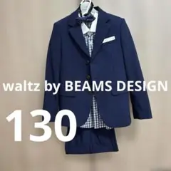 【極美品】waltz by BEAMS DESIGN セットアップ ネイビー 2025年最新】waltz by beams design フォーマルスーツの人気