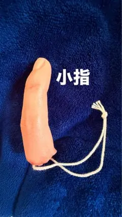 ゆびび　ユビビ