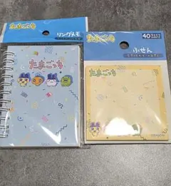 たまごっち リングノートと付箋セット