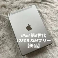 iPad Pro (9.7インチ) 128GB 48724 - メルカリ