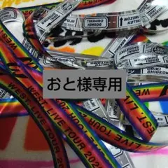 おと様専用
