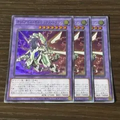 遊戯王 オッドアイズ・ボルテックス・ドラゴン スーパー3枚