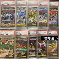 PSA10 MA メガアタックレア 連番　ズルズキンのみ鑑定番号違い