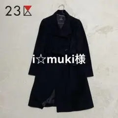 2025年最新】23区 レディース ロングコートの人気アイテム - メルカリ