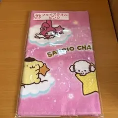 サンリオ 当たりくじ フェイスタオル ピンク