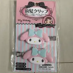 マイメロディ ヘアクリップ 2個セット