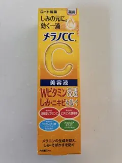 lucy_kipoさま専用 メラノCC 薬用しみ集中対策美容液 20mLのサムネイル