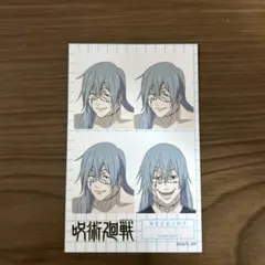 呪術廻戦 証明写真風ステッカー　真人