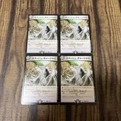 スラッシュチャージャー