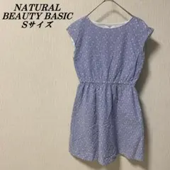 【ナチュラルビューティーベーシック】Sサイズ ワンピース _D