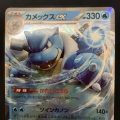 ポケモンカード　カメックスex RRのサムネイル