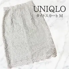 UNIQLO タイトスカート白 レース 合わせやすさ抜群 Ｍサイズ