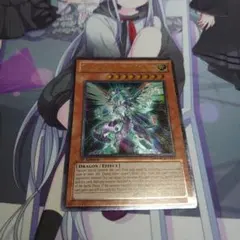 遊戯王 泰亜版 AES型番 捕食植物ヴェルテ・アナコンダ プリズマ