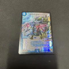2026年最新】霧隠蒼頭龍バイケンの人気アイテム - メルカリ