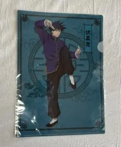 呪術廻戦　伏黒恵　クリアファイル