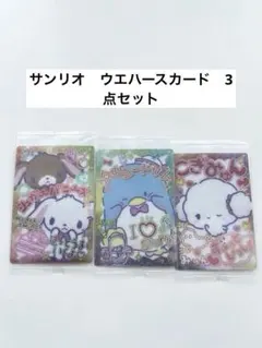 サンリオ　ウエハース　カード　シュガバニ　タキシードサム　こぎみゅん