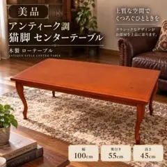 ウサミ木工製 センターテーブル ローテーブル - メルカリ