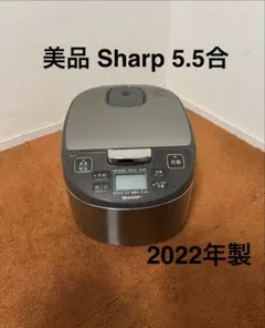Sharp 2022年製 炊飯器 5.5合 シルバーのサムネイル