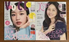 2026年 VOCE 1月号 河合優実 美スト　1月号　井川遥