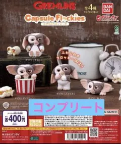 ギズモ グレムリン