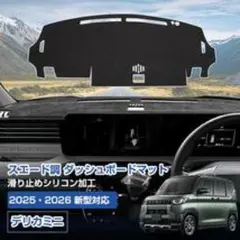 23年式エスティマ50 中期運転席スライドドア サイドマッドガード