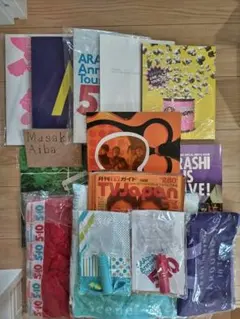 嵐　公式グッズ　パンフレット　タオル　まとめ売り