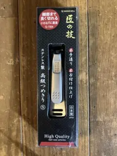 GREEN BELL 匠の技 爪切り G-1006 Sサイズ