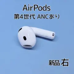 2026年最新】AirPods4 ノイズキャンセリング 左の人気アイテム - メルカリ