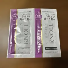 STEPHEN KNOLL シャンプー＆トリートメント 試供品のサムネイル