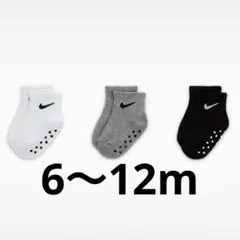ナイキ ベビーコア スウッシュ グリッパーソックス 3足セット