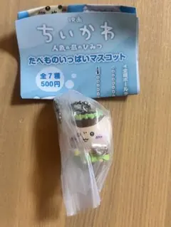 映画ちいかわ　たべものいっぱいマスコット　くりまんじゅう