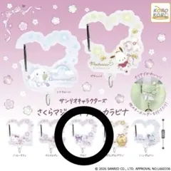 サンリオキャラクターズ さくらマジックアクリルカラビナ