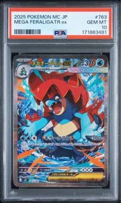 【PSA10】ガマゲロゲEX SR 1ED 098 PSA10】ガマゲロゲEX SR 1ED 098 - メルカリ