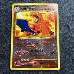 2026年最新】ファイヤーレイズ リザードンの人気アイテム - メルカリ