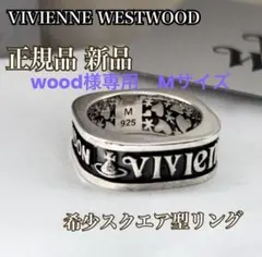 2025年最新】Vivienne Westwood 材質：シルバー メンズ リング