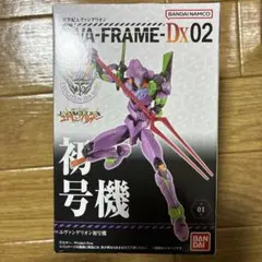 エヴァンゲリオン初号機 EVA-FRAME エヴァフレーム DX 02