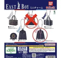 EASTBOY ミニチャーム ガチャ@ カーディガン セーター