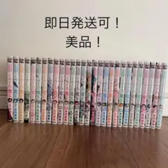 山田くんと7人の魔女　全巻セット 山田くんと7人の魔女 全巻 山田くんと7人の魔女 1-