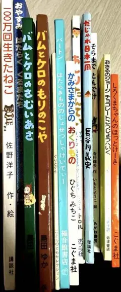 絵本セット 13冊まとめ売り