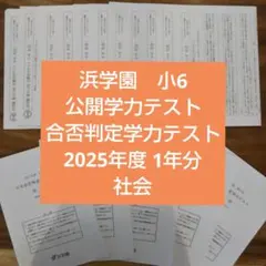 2026年最新】浜学園の人気アイテム - メルカリ
