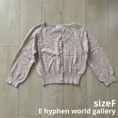 E hyphen world gallery コットンクロップドカーディガンのサムネイル