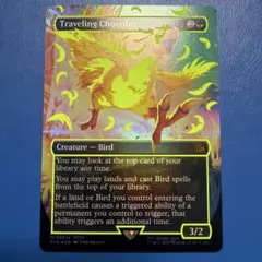 MTG 旅するチョコボ ネオンインク 青 ブルー FOIL FF chocobo - メルカリ