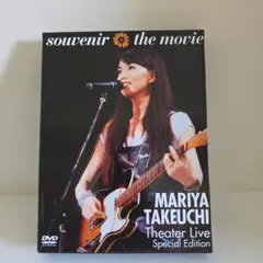 竹内まりや souvenir the movie Blu-rayセット - メルカリ